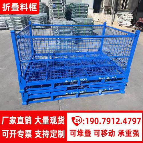 金属周转箱重型网框折叠铁框废料收集箱堆垛铁板箱大号工业铁屑箱