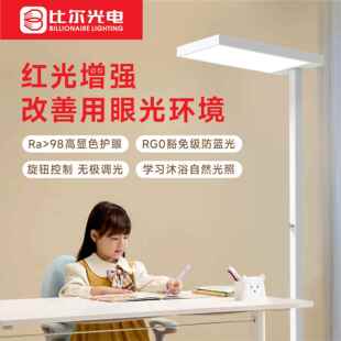 防蓝光儿童全光谱落地灯 普瑞LED学生专用钢琴立式学习护眼灯
