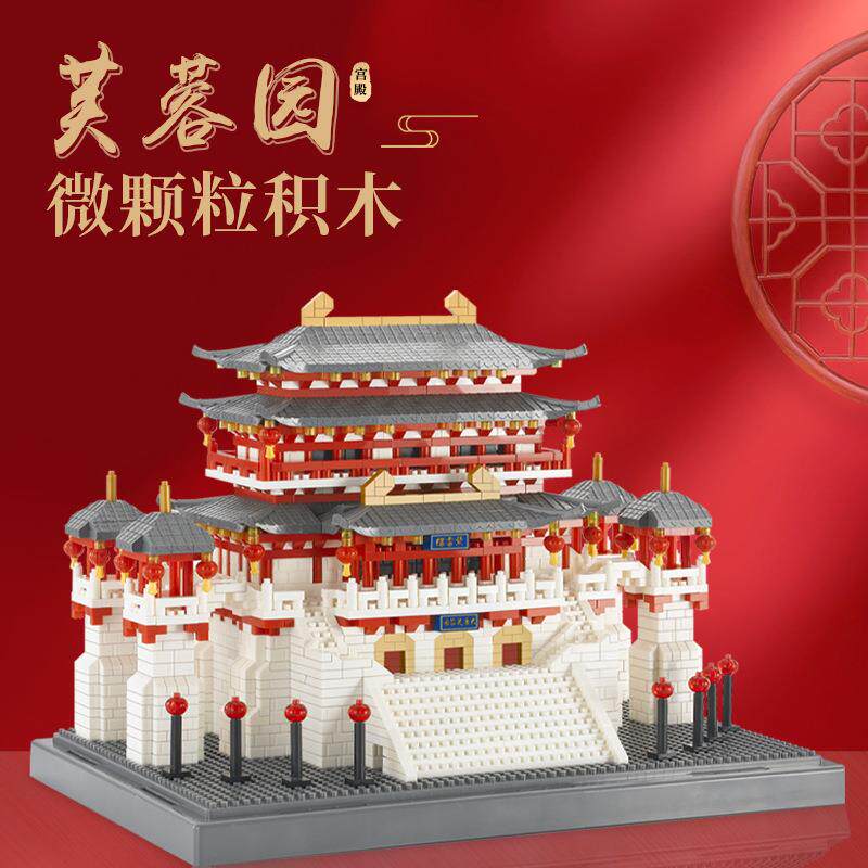 伟力YZ087芙蓉园国潮古建筑积木摆件微钻小颗粒积木模型拼插玩具