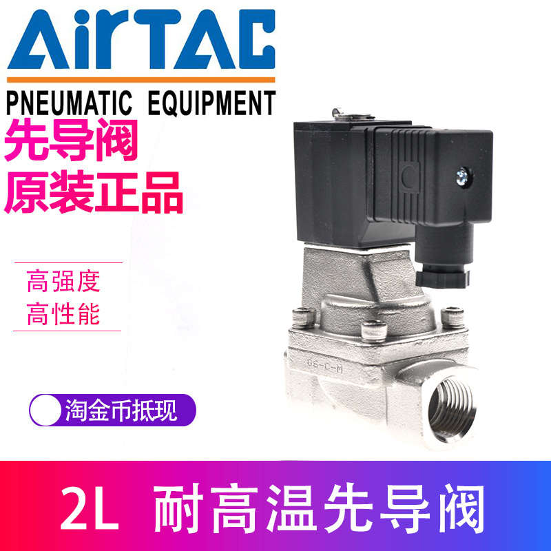 亚德 -蒸汽高温 2s15015a2s15015b电磁阀客/dc22s15015ac220v