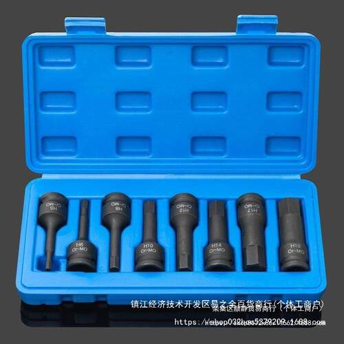 8件套1/2气内大飞动电六角风炮MPK连体批头H5-H19动风动旋具套筒