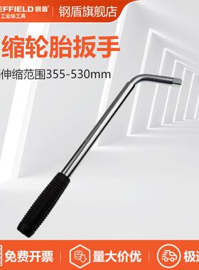 钢盾 SHEFFIELD S117004 可伸缩拆轮胎工具 省力扳手 卸换拆装备