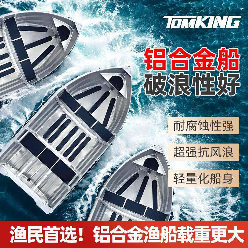 3.6M证书铝合金船铝艇快艇高速艇汽艇冲锋舟钓鱼船渔船路亚养殖船