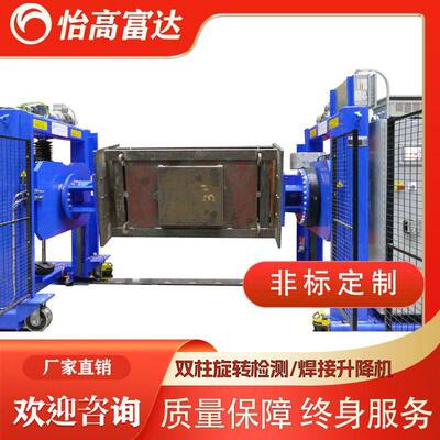 360度旋转定位器翻转机 大型模具工件固定旋转焊接检修提升降平台