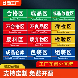 工厂车间仓库房区域标识牌门牌定制分区指示物料货架挂牌pvc卫生间厕所公司办公室洗手间编号生产防水