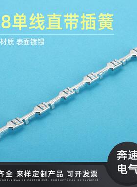 4.8线直插 187端子直带  DJ622-D4.8A 4.8插簧连带端子配对