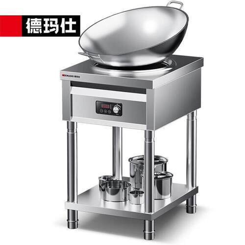 德玛仕 商用电磁灶大功率凹面高脚全铜线圈电磁炉 IH-TC-8000NA