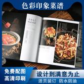 高档食谱制作设计菜单定制皮面活页菜牌中餐烧烤日料饭店酒店餐牌