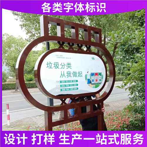 厂家宣锈钢不户外传栏精神堡垒景区XIC广告识牌学校公园立牌标指