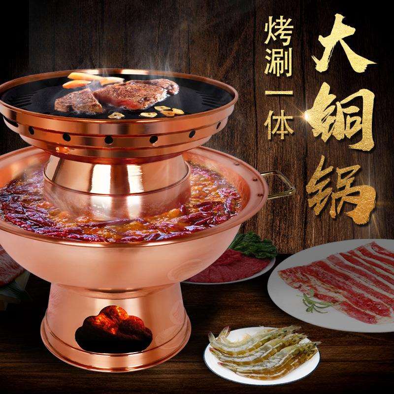 加厚纯紫铜烤涮一体铜火锅炉 两用铜火锅打边炉 煎涮烤肉铜锅