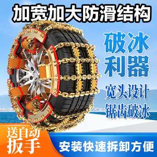 MPV通用加粗铁链条脱困神 源头厂家汽车防滑链轿车越野车SUV