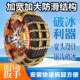 源头厂家汽车防滑链轿车越野车SUV MPV通用加粗铁链条脱困神