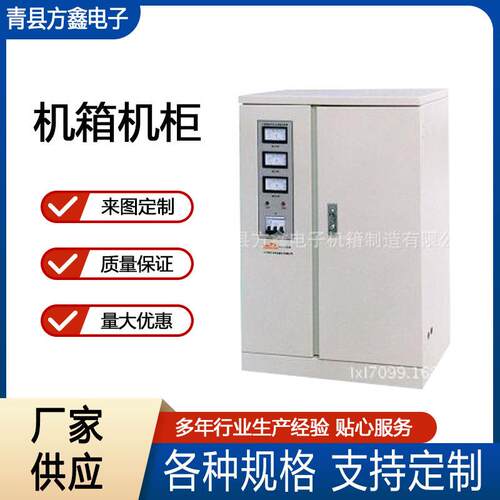 自动化控制柜交流低压机械设备全自动防爆器材配电箱钣金外壳加工