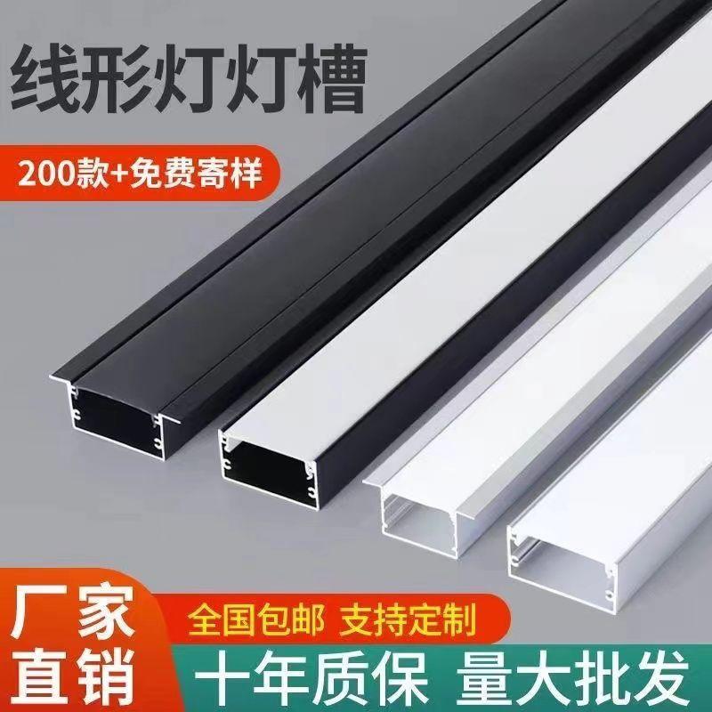 led线形灯铝槽线条灯灯槽嵌入式暗装线性灯U型线型灯明装铝合金槽