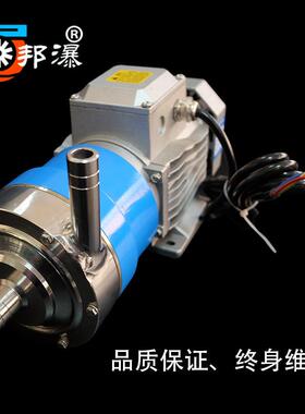 不锈钢磁力泵 无泄漏磁力化工泵 16CQ-8 CQ磁力泵