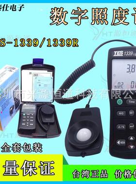 台湾数显式-1339照度计 光度计 高精度测光仪-1339R