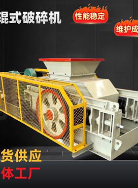 2PG-800X600对辊破碎机矿石煤炭鹅卵石小型对辊破石机厂家直销