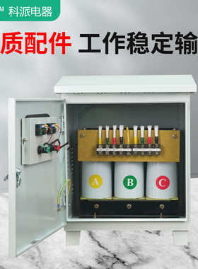 科隔离变压器派380v20kva变压器隔离三相户外-sg三相
