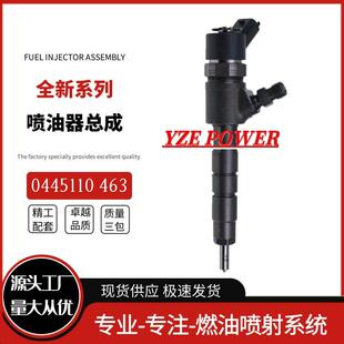 129A0053100柴油喷油器0445110463洋马Yanmar 3TNV88C 4TNV88C