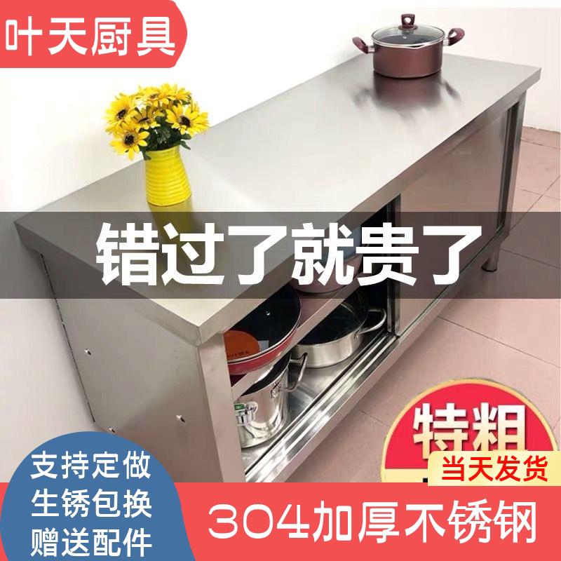 304拉门不锈钢商用加厚柜子厨房整体橱柜?具车饭店收纳柜带工作台