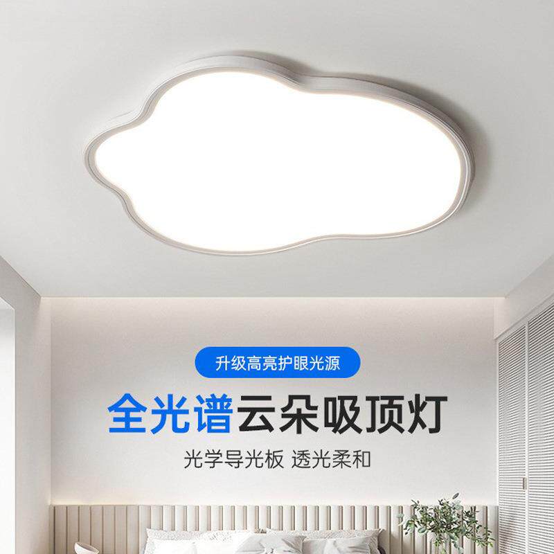 云朵中古风灯202新款胡桃木纹色护眼灯全光谱儿285童房卧间5吸顶