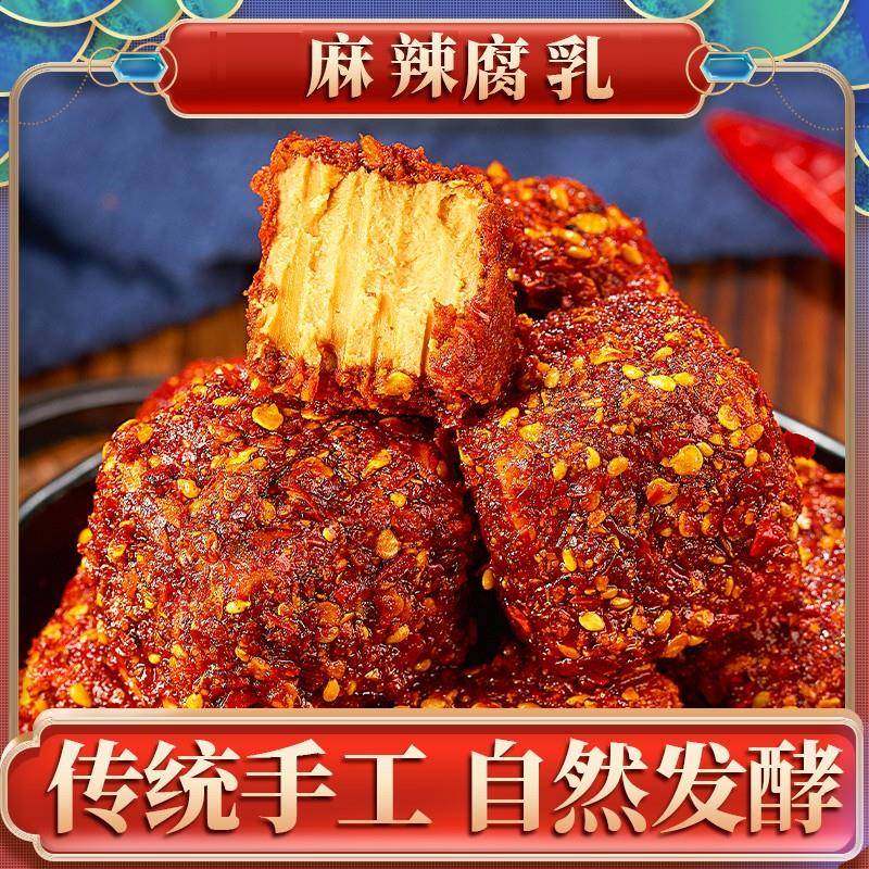 四川成都麻辣霉豆腐腐乳重庆特产红方豆腐乳川味毛豆腐下饭菜,粮油调味/速食/干货/烘焙,下饭/拌饭酱/拌饭料,淘宝优惠券,粉丝福利购,淘宝优惠卷