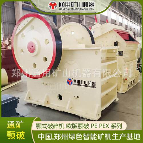PE600*900颚式破碎机玄武岩破碎设备时产180-350吨鄂板