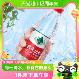 农夫山泉天然水550ml*24瓶天然矿物质弱碱性塑膜装随机发