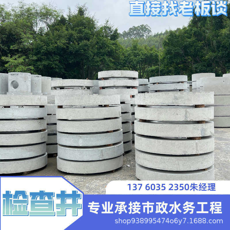 钢筋混凝土井筒集水井雨水沉沙成品 700井 1000井座 检查井预制井,基础建材,井盖,淘宝优惠券,粉丝福利购,淘宝优惠卷