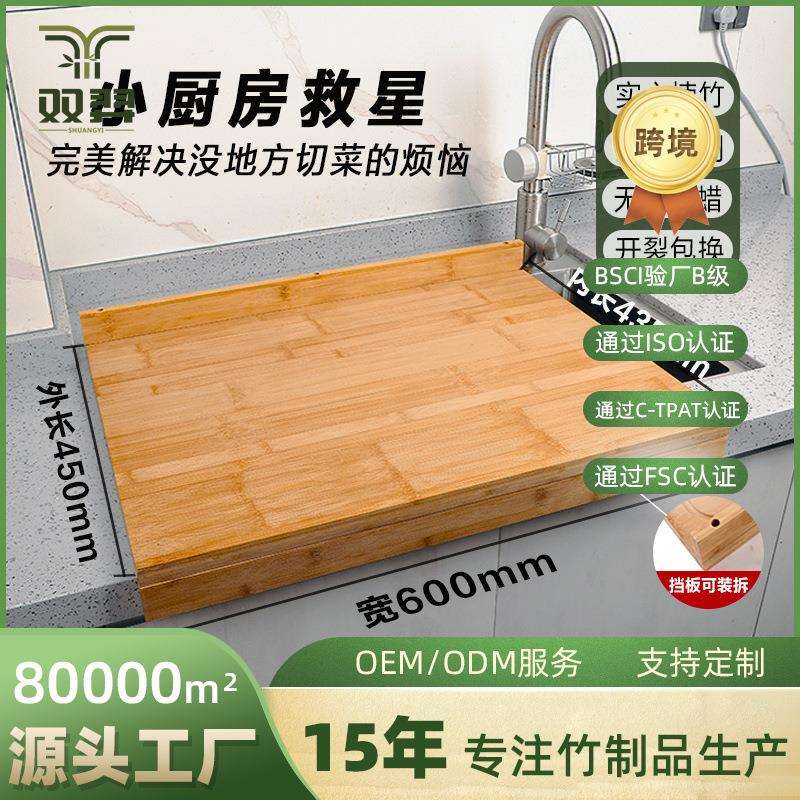 竹制砧大号水面板槽菜板家用板厨房BDI切板菜板案板水池盖和面揉