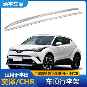 厂家直销CHR奕泽专用车顶行李架CHR奕泽铝合金行李架粘贴行李架