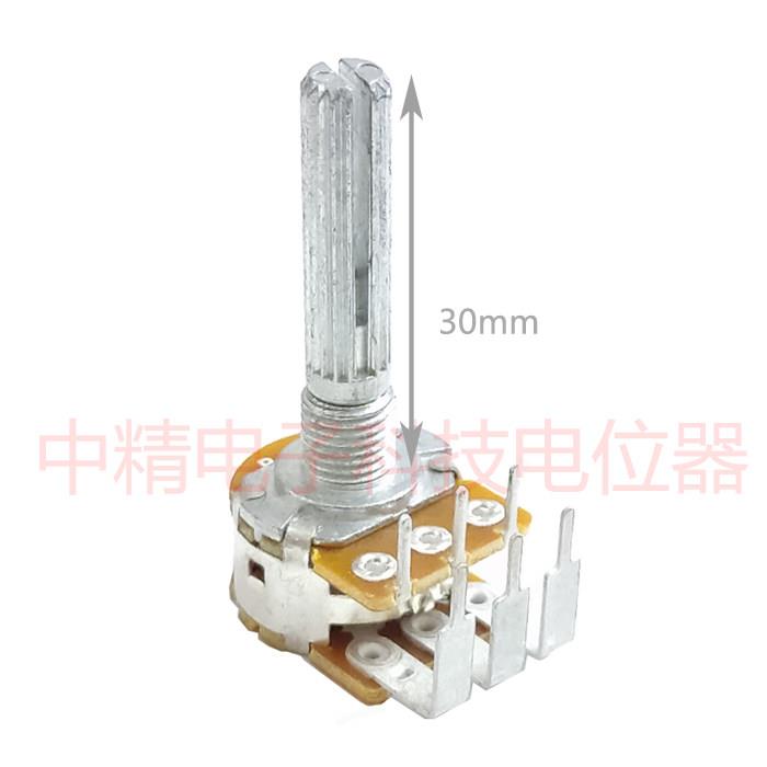 ZJC16加长梅花轴30mm双联内弯6脚功放机音量调节电位器10 50 100K