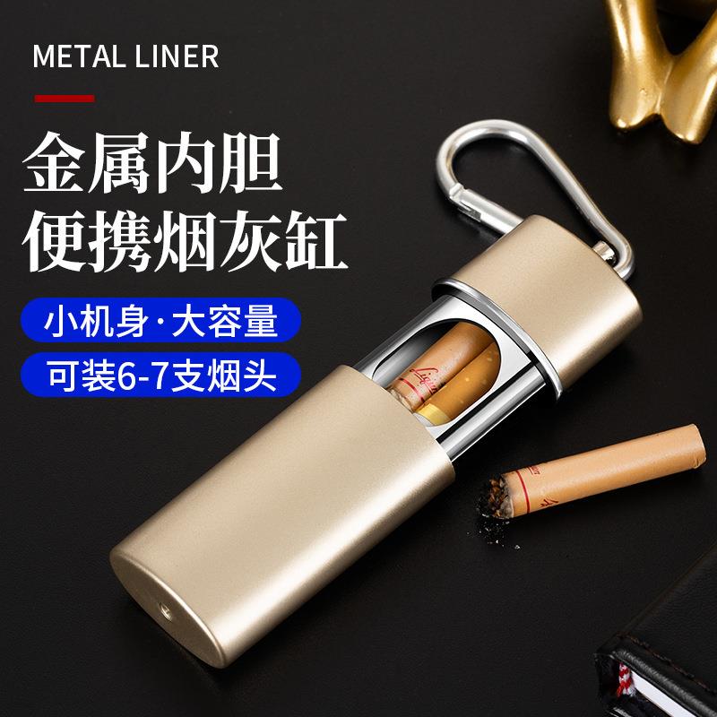 时尚抽屉便携式金属烟灰缸迷你随身创意户外小号灭烟神器带钥匙扣
