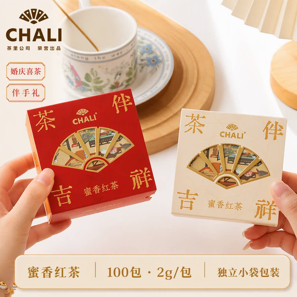 CHALI茶里 蜜香红茶茶伴吉祥国风伴手礼婚庆喜茶100包袋泡茶包图片