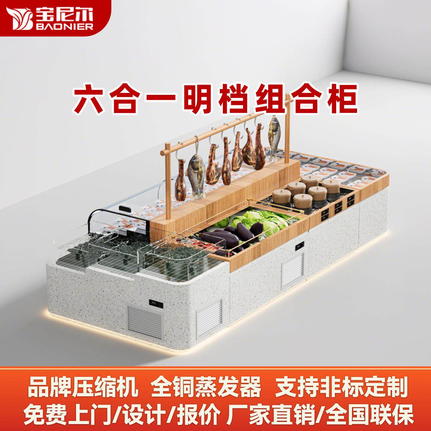 土菜馆阶梯冰台商用烧烤海鲜冷藏展示柜明档鱼池蔬菜保鲜点菜柜