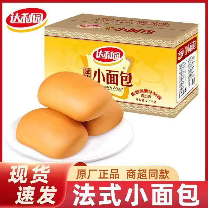 新货达利园面包法式小面包含箱5斤香奶味早餐整箱独立包装营养小