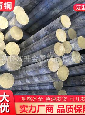 555锡青铜棒QSn663厚壁耐磨锡锡青铜棒青铜套实心铜棒