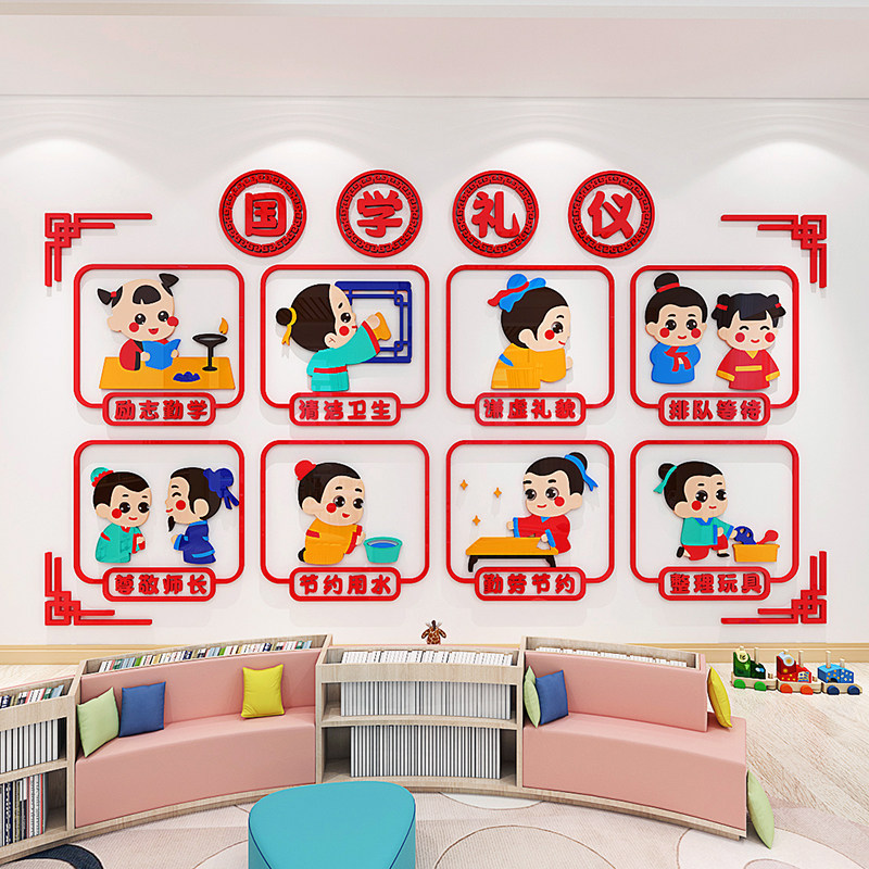 班级励志墙贴小学教室布置装饰国学文化初中勤学尊敬师长墙面美化