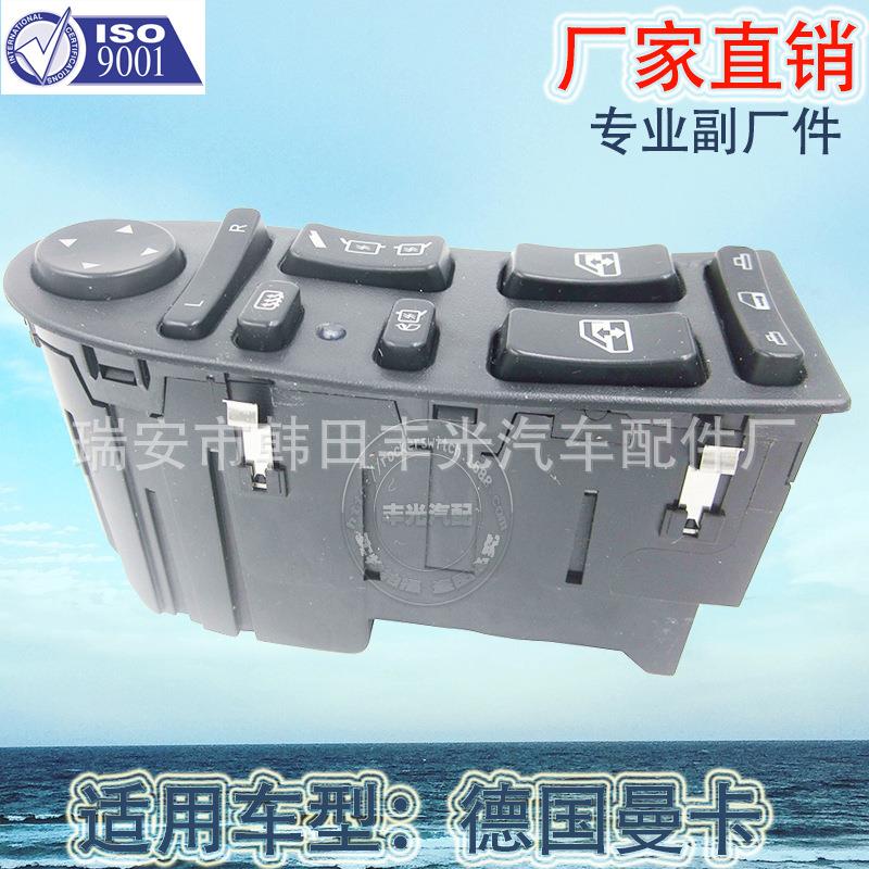 直销适用于德国曼卡车玻璃升降器开关猛狮汽车车窗升降开关