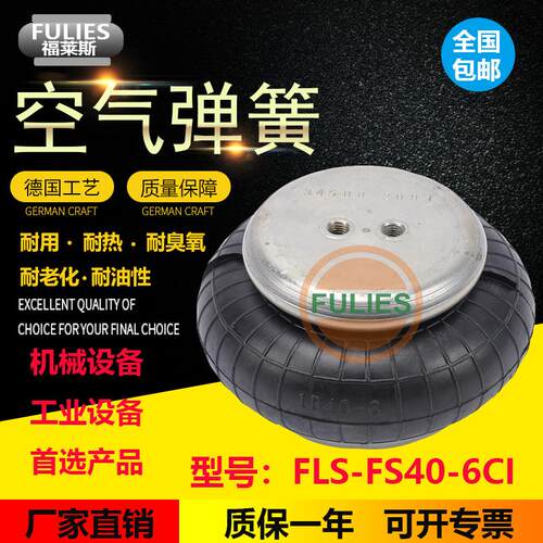 FS40-6机器橡胶减震气囊1B40-6造纸机振动筛离心机机械设备弹簧