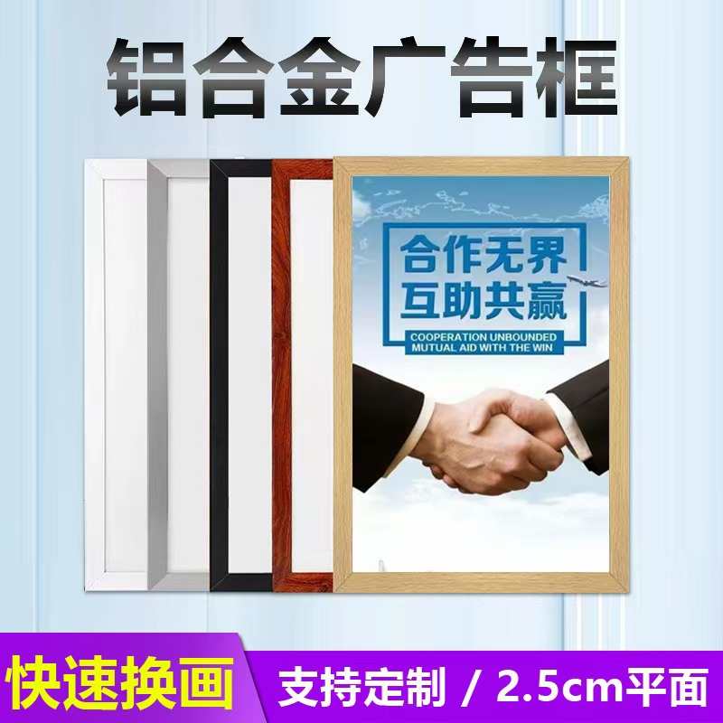 木纹色铝合金画框烤漆白色海报框前开启式电梯广告框框宣传制度框
