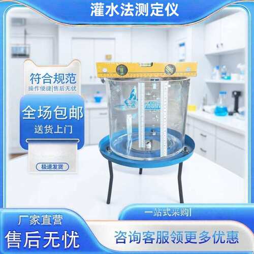 灌水法密度测定仪现场测定粗粒土和巨粒土密度GSY-1现场快速检测