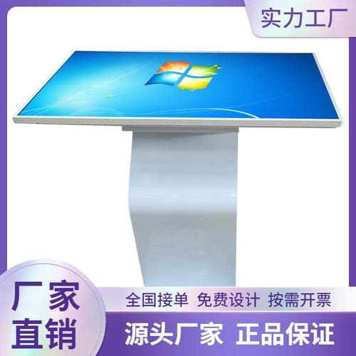 43/50/40155/6多广5寸落地触摸屏查询体机媒体触控告机电脑一商用