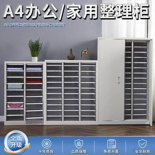 办公家用抽屉式收纳柜A4文件柜密集柜档案资料柜票据柜烘焙收纳柜