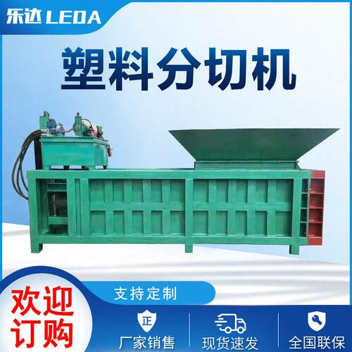 液压剪切机塑料分切机塑料薄膜切条机PVC切条机多型号