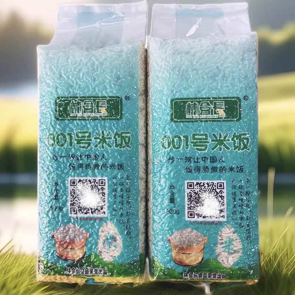 林会长001号炒米饭长粒香米001号米饭米食堂专用炒米饭2袋巨划算