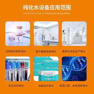 100化升纯化0水设13制备生物制药剂EDI超纯水机GMP纯化水机