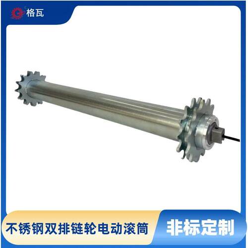 格瓦DM80双头链轮电动辊 板链网带输送机 非标焊接链轮电动滚筒