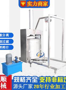 生物技术中药酵素渣汁分离压滤机 黄芪发酵药粉分离过滤机压榨机