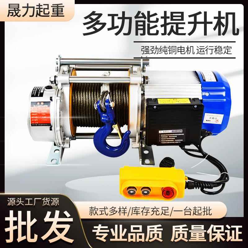 多功能提升机220v家用电动葫芦小型起重机80v卷扬机铝壳提升机